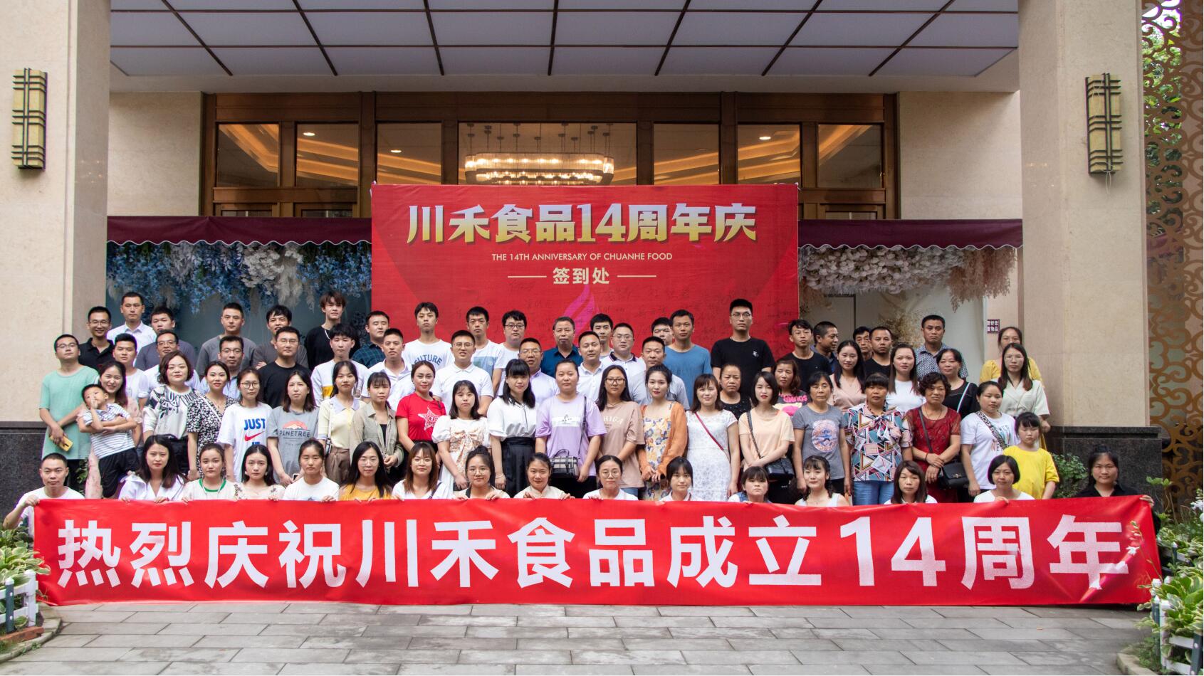 專(zhuān)注底料，只為更好的味道 —— 熱烈慶