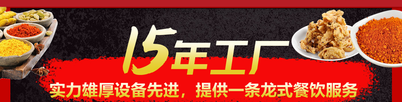 川禾川調(diào)串串香底料