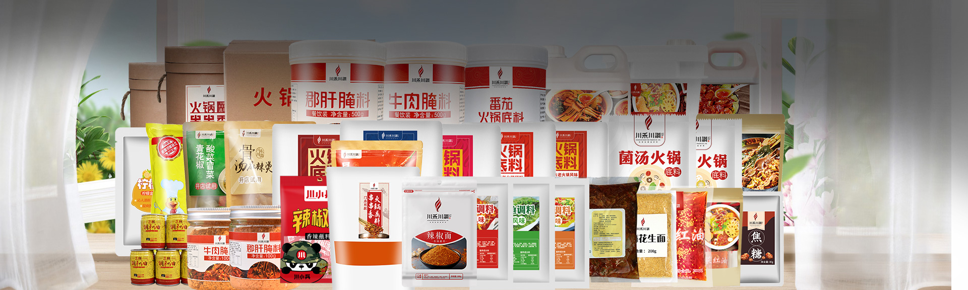 火鍋底料批發(fā)廠家